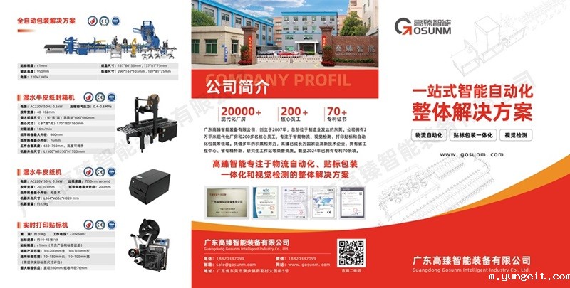 探索智能物流新境界——betway网页登陆智能邀您共赴2024上海亚洲物流展！