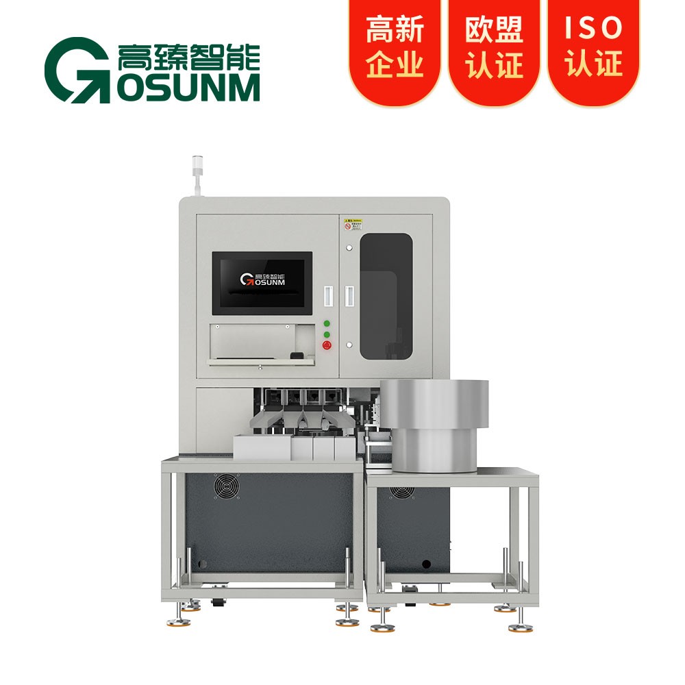 非标五金件视觉筛选机